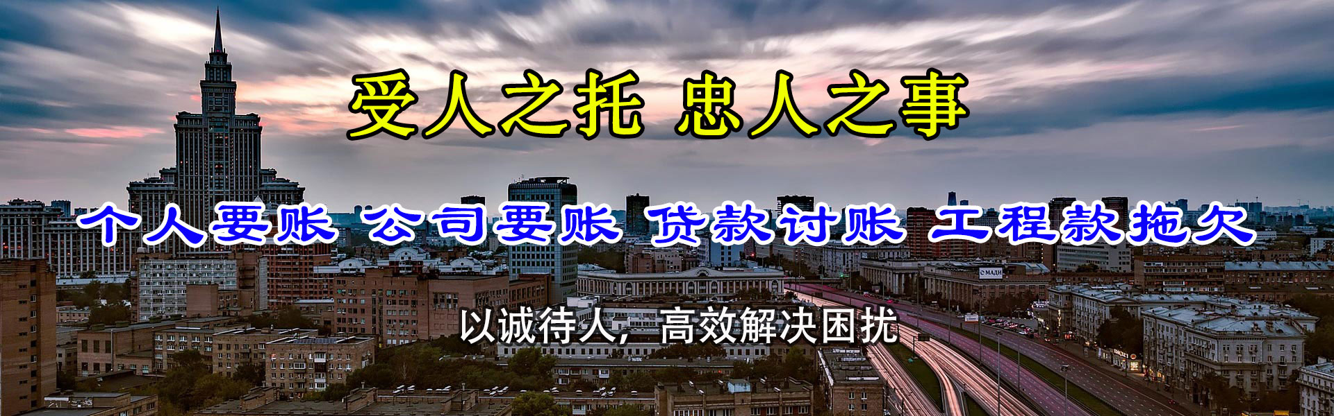 金阳收钱公司