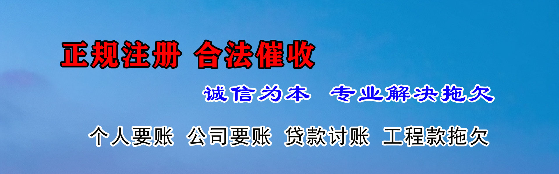 金阳催收公司